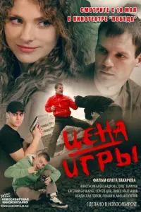 Настасья Кербенген, Олег Захаров, Евгений Бочкарев, Сергей