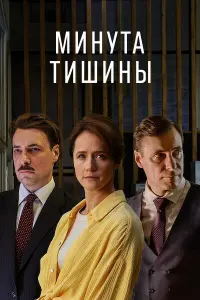 Евгений Цыганов, Ольга Лерман, Артём Ткаченко, Роман