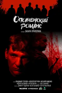 Алексей Вертков, Андрей Назимов, Антон Шагин, Ринат