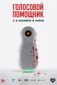 Полина Федина, Илья Антоненко, Юлия Джулай, Владислав