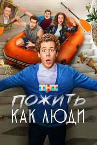 Филипп Ершов, Кузьма Сапрыкин, Анна Ардова, Ника Вигель, Ян
