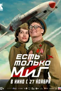Даниил Попов, София Лопунова, Владимир Ильин, Алексей