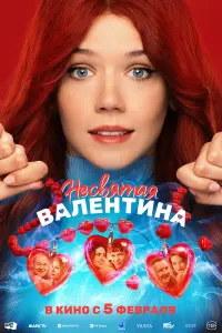 Анастасия Красовская, Глеб Калюжный, Тина Стойилкович,