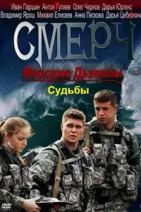 Иван Паршин, Мария Жиганова, Олег Чернов, Серафима
