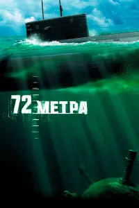 Сергей Маковецкий, Марат Башаров, Андрей Краско, Дмитрий