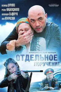Всеволод Цурило, Руслан Кацагаджиев, Анна Некрасова,