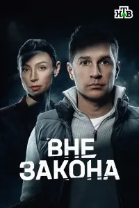 Александр Ратников, Максим Важов, Иван Бровин, Анастасия