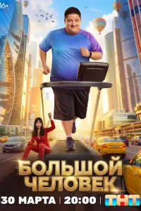 Роман Попов, Настасья Самбурская, Алина Ланина, Елена