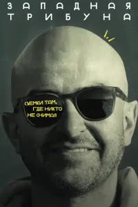 Игорь Акинфеев, Алексей Березуцкий, Далер Кузяев, Магомед