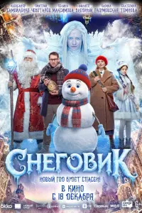 Екатерина Темнова, Карина Разумовская, Дмитрий Чеботарёв,