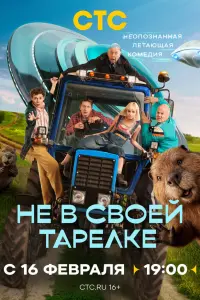Денис Прытков, Юрий Стоянов, Даша Верещагина, Соня Присс,