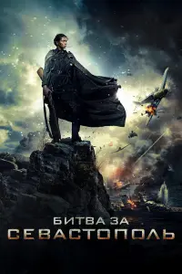 Юлия Пересильд, Евгений Цыганов, Олег Васильков, Никита