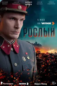 Кирилл Зайцев, Евгений Миллер, Сергей Маховиков, Сергей