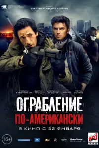 Хейден Кристенсен, Эдриан Броуди, Джордана Брюстер, Эйкон,