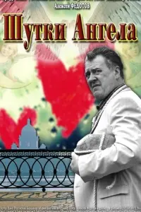 Артур Ваха, Мария Бортник, Ростислав Бершауэр, Елена