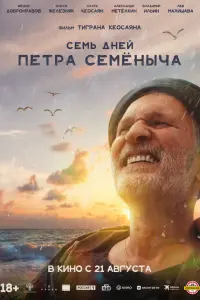 Фёдор Добронравов, Олеся Железняк, Лев Малишава, Лаура