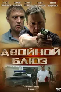 Сергей Горобченко, Алексей Кравченко, Наталья Бурмистрова,