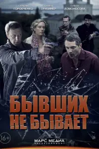 Сергей Горобченко, Павел Трубинер, Ольга Ломоносова, Юрий