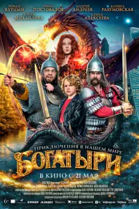 Роман Курцын, Роман Постовалов, Алёна Михайлова, Андрей