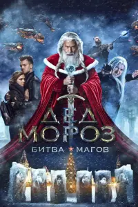 Фёдор Бондарчук, Алексей Кравченко, Таисия Вилкова, Никита