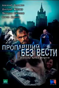 Алексей Комашко, Дмитрий Миллер, Валерия Ланская, Елена
