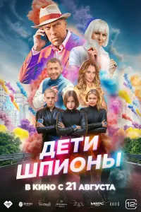 Дмитрий Нагиев, Людмила Артемьева, София Каштанова, Игорь