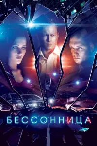 Мацей Штур, Анна Антонова, Владислав Павлов, Юлия Юрченко,