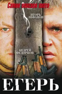 Анна Большова, Андрей Федорцов, Анатолий Гущин, Игорь