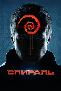 Константин Крюков, Анатолий Руденко, Вениамин Смехов,