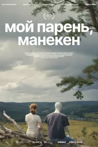 Анастасия Панова, Денис Никитин, Полина Шашуро, Сергей