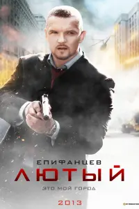 Владимир Епифанцев, Ирина Апексимова, Елена Панова, Михаил