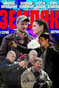 Николай Мачульский, Вероника Пляшкевич, Илья Капанец,