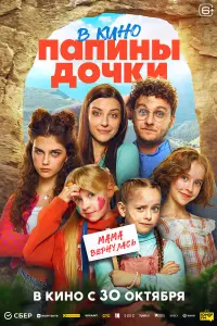 Филипп Бледный, Анастасия Сиваева, Виталия Корниенко, Ева