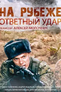 Родион Галюченко, Николай Чиндяйкин, Керим Магомедов,