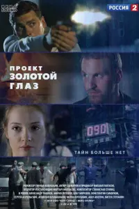 Александр Пашков, Мария Луговая, Константин Самоуков, Олег