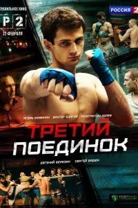 Константин Адаев, Игорь Жижикин, Александр Аноприков,