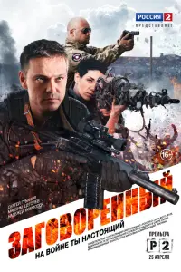 Сергей Губанов, Максим Щеголев, Игорь Филиппов, Надежда