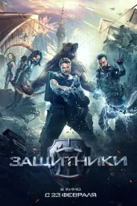 Антон Пампушный, Санжар Мади, Себастьян Сисак, Алина