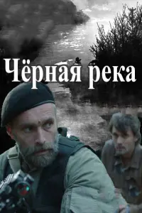 Павел Трубинер, Анастасия Стежко, Владимир Селезнев, Семён