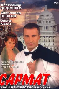 Александр Дедюшко, Ольга Кабо, Алиса Признякова, Сергей