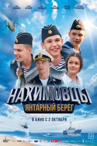 Илья Малаков, Даниил Ходунов, Никита Ходунов, Анна