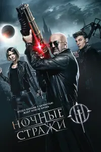 Иван Янковский, Леонид Ярмольник, Любовь Аксёнова, Сабина