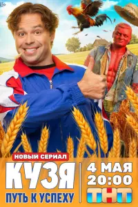 Виталий Гогунский, Анатолий Кот, Ника Вигель, Денис Бузин,