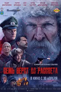 Фёдор Добронравов, Мария Шукшина, Виктор Добронравов,
