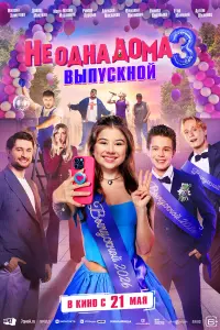 Милана Хаметова, Давид Манукян, Марк-Малик Мурашкин, Роман