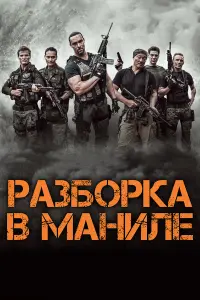 Александр Невский, Каспер Ван Дин, Кэри-Хироюки Тагава,