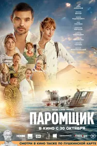 Артем Алексеев, Анна Уколова, Наталья Бергер, Эдуард