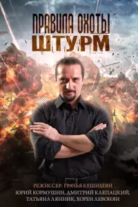 Юрий Кормушин, Хорен Левонян, Сергей Апрельский, Вреж