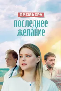 Полина Доманова, Артем Крылов, Алексей Каманин, Наталья