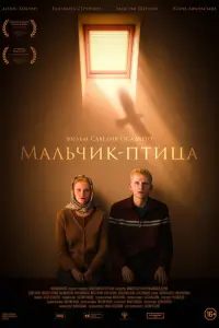 Денис Хохрин, Елизавета Струнина, Юлия Афанасьева, Максим